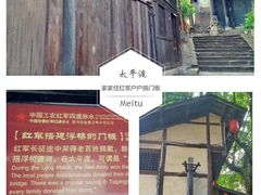 -四渡赤水纪念馆