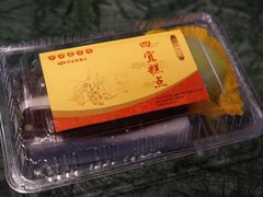 -四宜糕团店(南大街店)