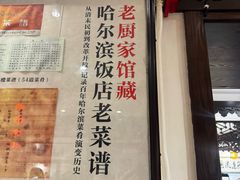 -老厨家(友谊路总店)