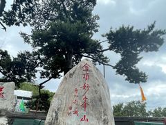 -妙峰山风景名胜区