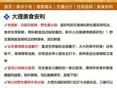 -大理古城