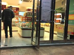 门面-杏花楼(静安新城店)