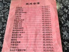 菜单-张关合渣(朱家坳店)