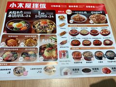 -小木屋拌饭(西安华阳城店)