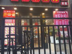 -大碗汤面馆(新会路店)