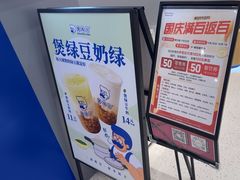-煲珠公·老红糖珍珠奶茶(金沙洲梦乐城店)