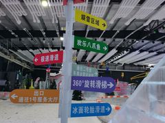 -宁波冰雪大世界(北仑区)