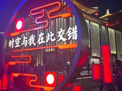 -大唐不夜城