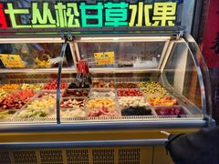 -老炳·七丛松甘草水果