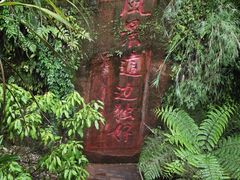 -赤水丹霞旅游区·大瀑布