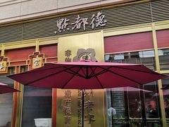 -中海环宇荟