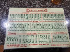 菜单-昌盛汤吧(光明北路店)