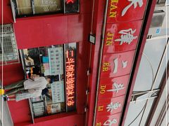 -二斗栗子(黄河道店)