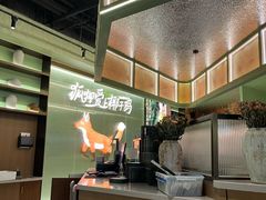 -狐狸爱上椰子鸡(滨江星光大道店)