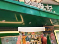 -年记·兴顺斋 牛街清真熟食小吃店
