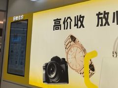 -爱回收(万象城店)