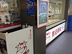 -陈记顺和潮汕牛肉火锅(韩江路店)