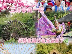-云南民族村