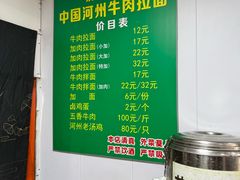 -玉香宫河州牛肉拉面