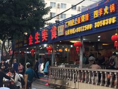 -金生美食(贵州路店)