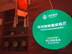 -马灯部落·西湖边的创意山景餐厅(虎跑动物园店)