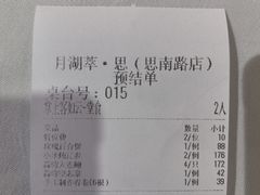 -月湖翠·上海菜(思南公馆淮海店)