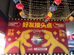 -东门町美食街
