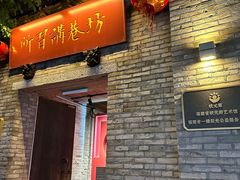 -三坊七巷历史文化街区