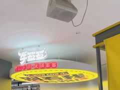 -牛签签串串香(IFS店)