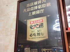 -鑫悦楼煎蟹·16年海鲜大排档
