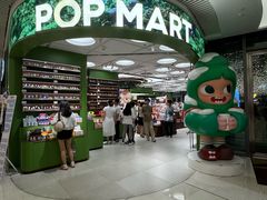 -泡泡玛特POPMART(天环购物中心店)