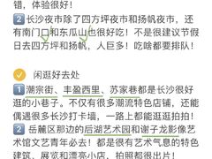 -老街鱼嘴巴(坡子街老店)