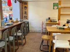 -二哥米线 丽江店