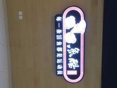 鱼酷活鱼现烤(恒隆广场店)-鱼酷活鱼烤鱼(恒隆广场店)