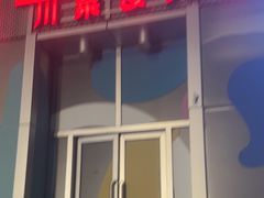 -红辣椒·川菜·火锅(大洋中心店)