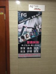 点击看大图 -FG hair salon 主题沙龙潮人会所