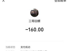 -三哥田螺(北书院街店)