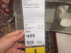 -宜家家居(西安未央商场店)