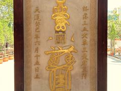 -真庆观