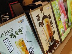 -CoCo都可(友谊阳光店)