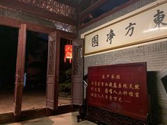 -生宇山珍野生菌汤锅•始于1999(双流古塔店)