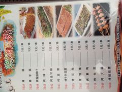 菜单-木垒1号庭院