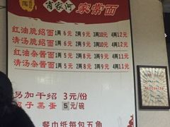 -肖家河家常面(肖家河北街店)