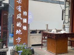 -源之原味·野生菌火锅(大理古城店)