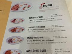 菜单-噹噹呀咪咖喱屋(南京东路店)