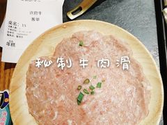 -许府牛火锅(信义坊总店)