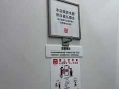 -优衣库(天津鲁能城购物中心店)