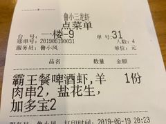 -鲁小三·大骨自助(金山总店)