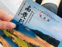 -南麂列岛