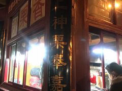 门面-秋栗香(地安门店)